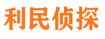 遂昌市私家侦探